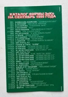 Хиты 1993 года