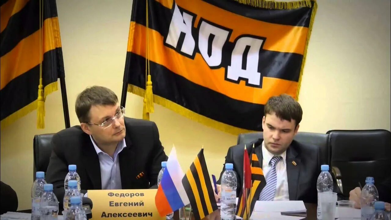 Федоров последние выступления. Депутат федоров нод.