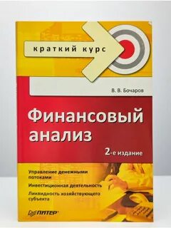 Краткий финансовый