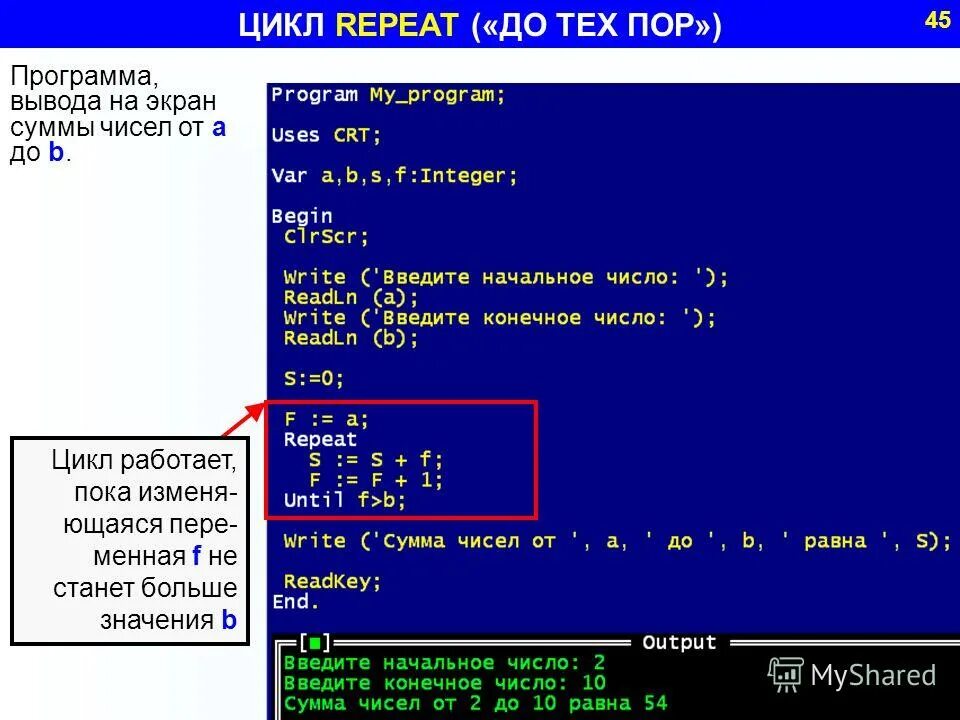Оператор until в паскале. Цикл репит в паскале. программы на паскале с циклом repeat. программа с repeat until в паскале. цикл repeat until в паскале.