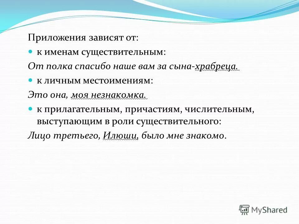 Мета. Приложение зависимость. Предложения. Приложение зависимость. Приложение зависимость.