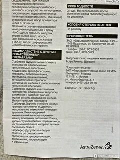 Как принимать таблетки сорбифер дурулес взрослым
