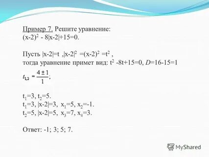 Уравнение 4x2 9 0