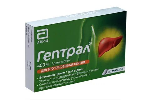 Гептрал таблетки покрытые пленочной оболочкой аналоги