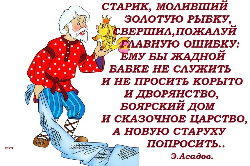 Бабку спросили