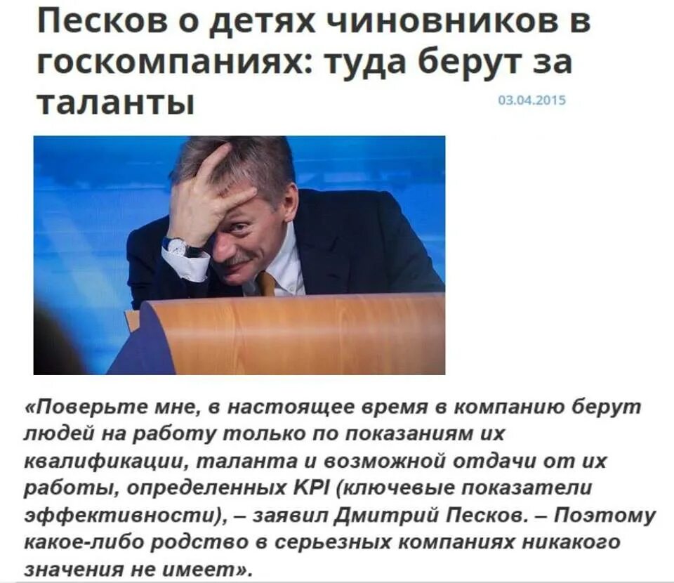 Чиновники и народ. Высказывания чиновников о народе. Дети чиновников. Шутки про предпринимателей. Дети чиновников.