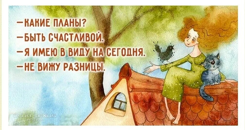 Малыш какие планы