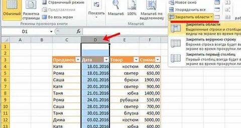 Как сделать столб в экселе