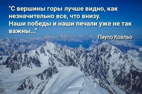 Внизу вершины