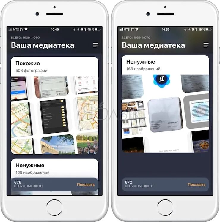 В каком приложении можно убрать лишние. Как убрать лишнее с фото на айфон. дубликаты фото на iphone. дублируются фотографии на айфоне. как убрать дублирование фото на айфоне.