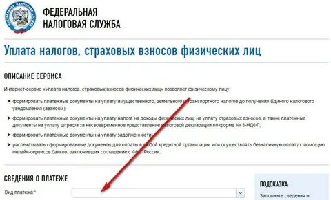 Как узнать есть налог или нет