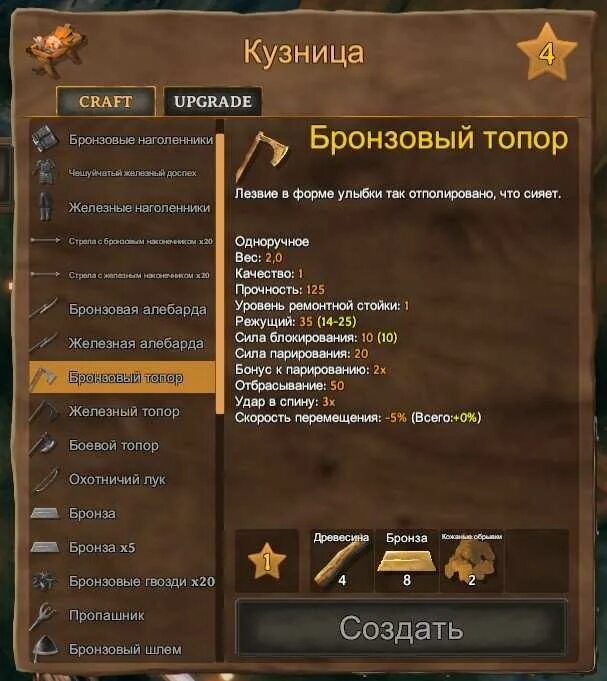 Как изучить кирку в valheim. Бронзовая кирка valheim. Крафт кирки в валхейм. Как сделать кирку в valheim. Кирка из черного металла valheim.