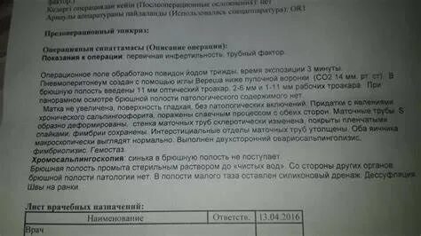 Удаление маточных труб через сколько