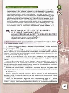 История 9 класс арсентьев параграф 3