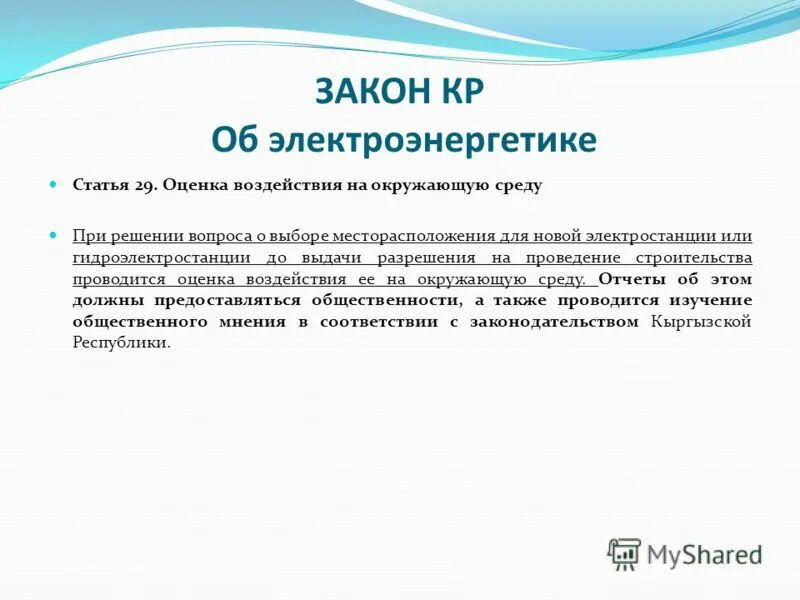 статья электроэнергетика на английском. статья электроэнергетика на английском. статья электроэнергетика на английском. статья электроэнергетика на английском. статья по английскому языку.