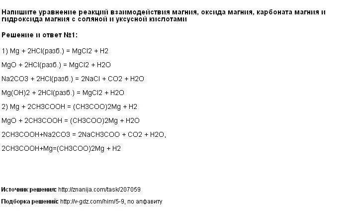 Уравнения реакций образования оксида магния