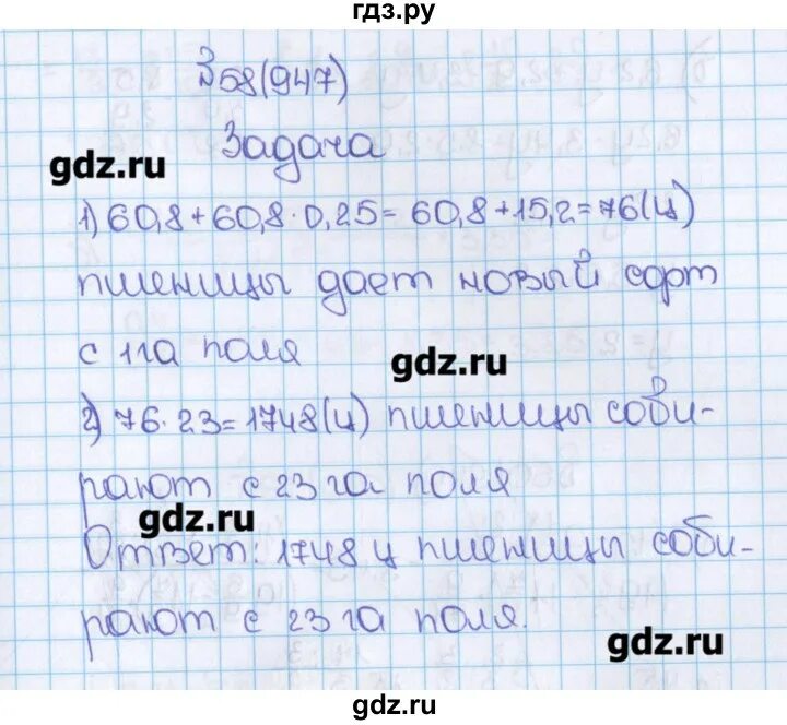 Математика 6 класс номер 2 578. Номер 947 по математике 6 класс Виленкин. Матем номер 947 6 класс. Математика 6 класс номер 60. Математика шестой класс номер 947.