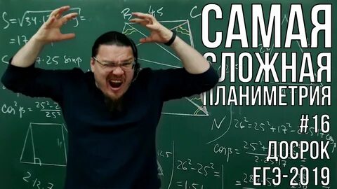 Досрочные математика профиль