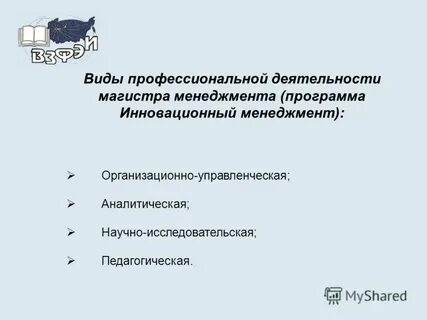 Аналитическая научно исследовательская деятельность
