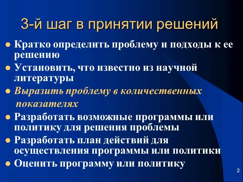 И использования ее для решения. И использования ее для решения