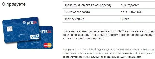 Оплата кредитной картой втб. Кредитная карта ВТБ. Зарплатные карты ВТБ. ВТБ банк карта. Карточка ВТБ банка.