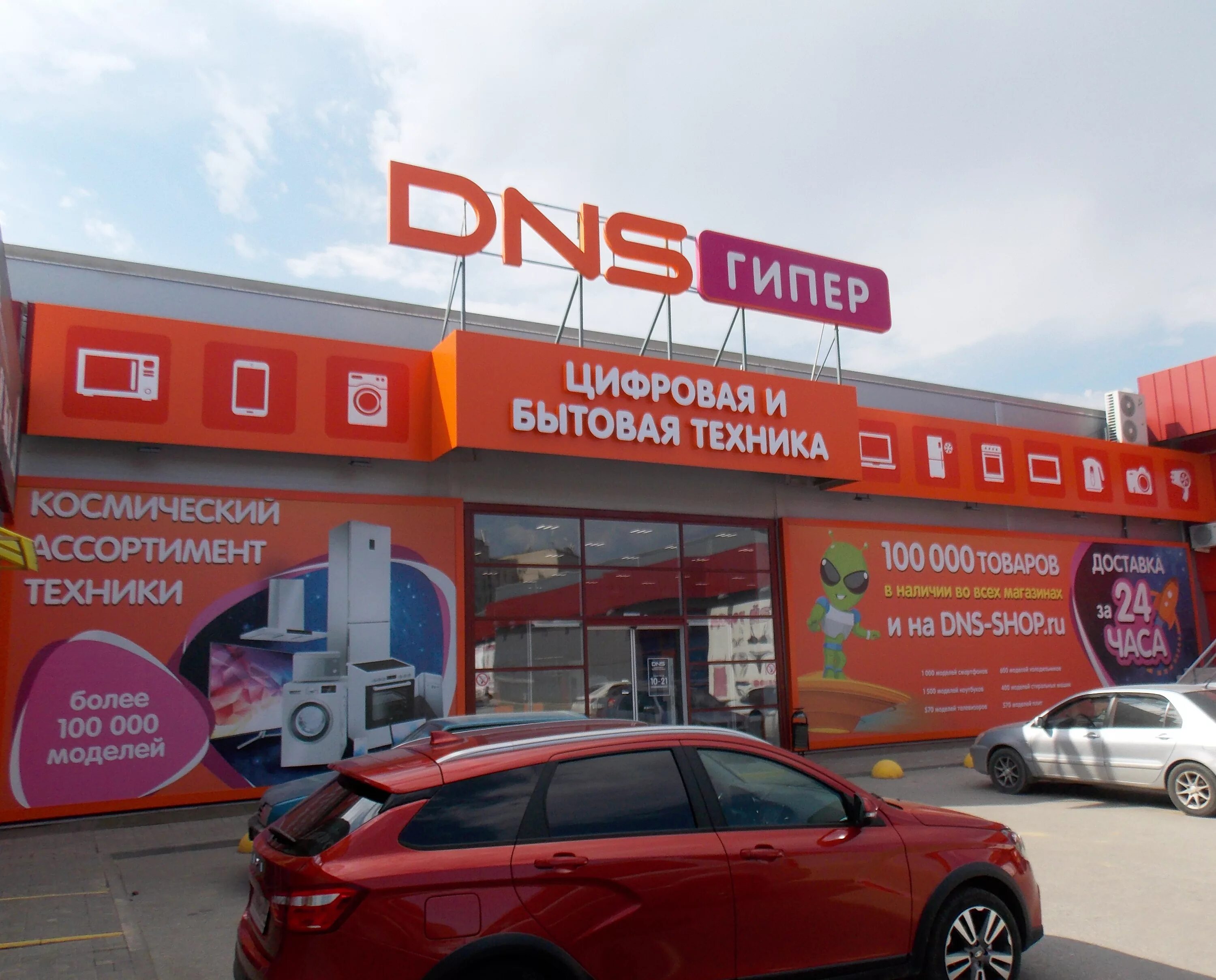 режим работы табличка. график работы. режим работы магазина бытовой техники. днс фасад. днс режим работы.