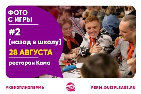 Назад в школу вопросы