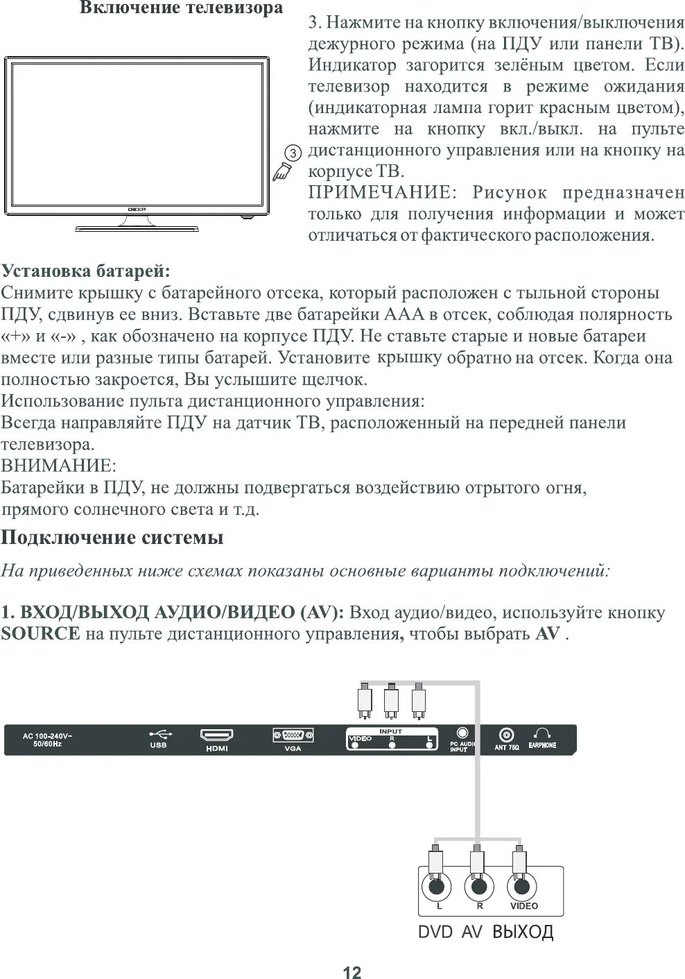 Блокировка телевизора lg. Телевизор Шарп старый модели 501611244 шнур подключения к приставки. Как настроить телевизор Шарп на прием каналов. Как разблокировать телевизор без пульта. Как настроить телевизор Шарп на прием каналов старого образца.