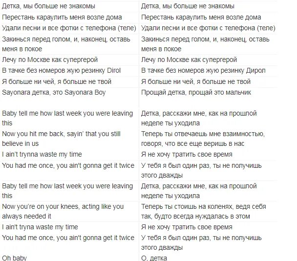 Zxcursed new era текст. Элджей тексты песен. текст песни элджей. лоллипоп текст элджей. элджей слова песни.