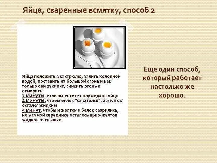 Как проверить сварилось ли яйцо. Как проверить сварилось ли яйцо