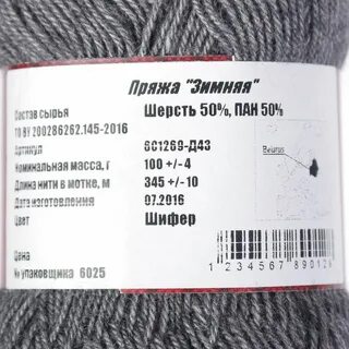 Шерстяным по составу