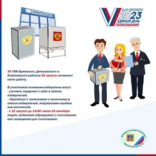 Уик брянск