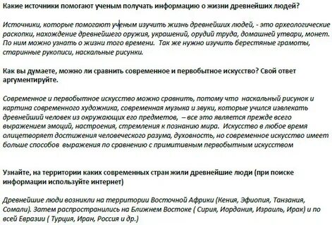 Какие источники помогает