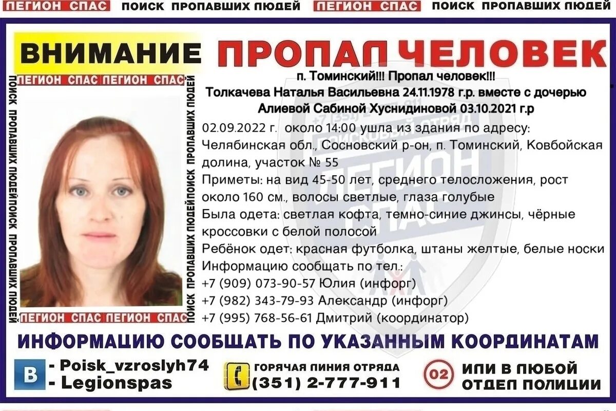 Еткуль потерялся. Торжокская школа интернат поселок зеленый. Прапала рибенак. Еткуль потерялся. Ачинский.
