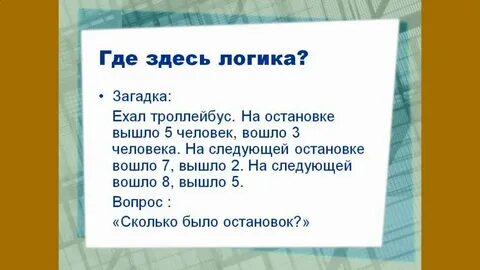 Что ответить на вопрос сложно ответить