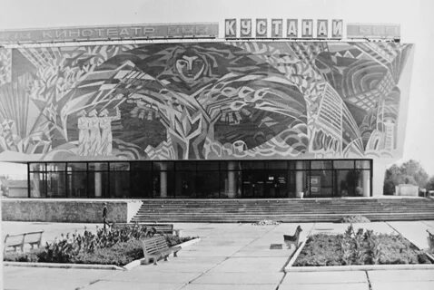 Народное костанай