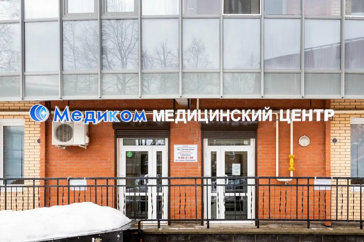 медиком гатчина улица чехова. гатчина ул чехова 16б медиком. кабинет дерматовенеролога в поликлинике. медиком гатчина улица чехова. медиком гатчина чехова.