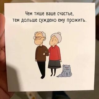 Старыми и противными вместе картинка