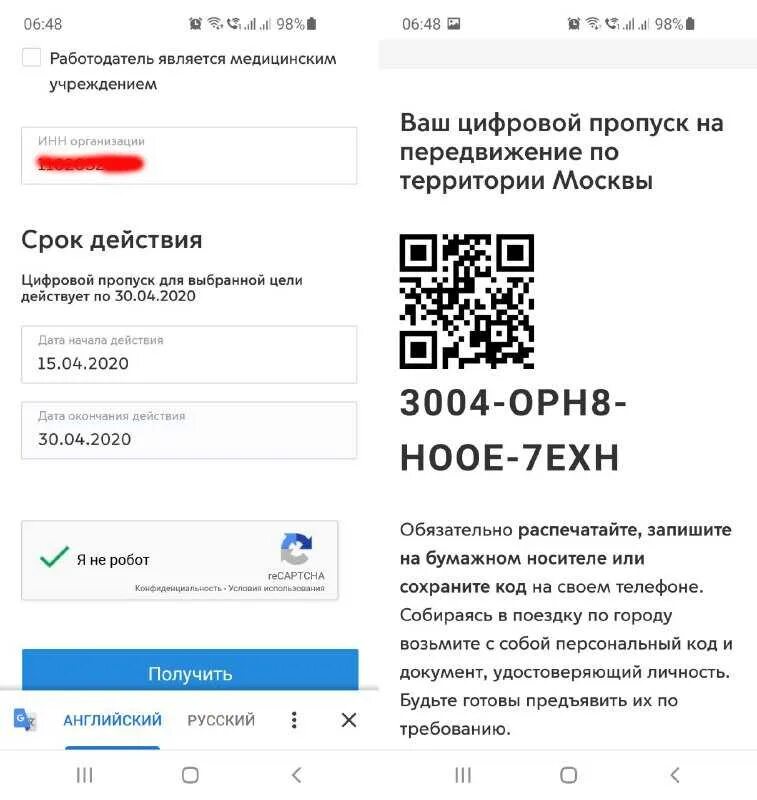 Создать qr код на сайт. Qr код. отсканируйте qr-код. сканируй qr код. цифровой пропуск qr код.