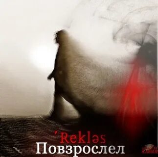 Песни любовь ненависть