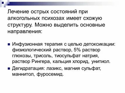 Отделение острых состояний