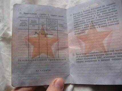 Билета после 27 лет