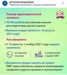 Пособие к школе 10000