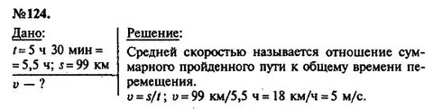 1 ч 30 мин в км