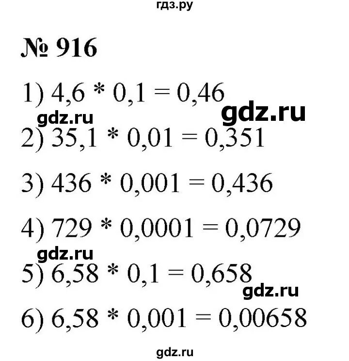 8 916 номер телефона