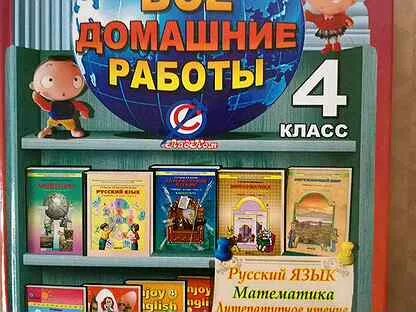 Все домашние работы 4