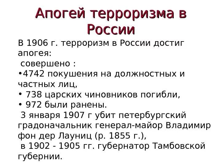 Достигнуть апогея это. Апогей это в истории определение. Апогей это в литературе. Апогей значение слова.