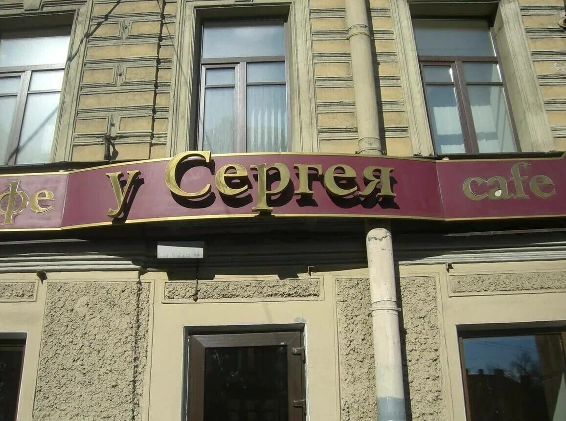 Как назвать заведение