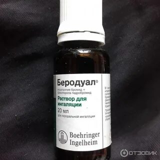 Как часто делать ингаляции беродуалом взрослому