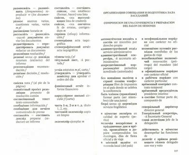 Словарь терминов текст
